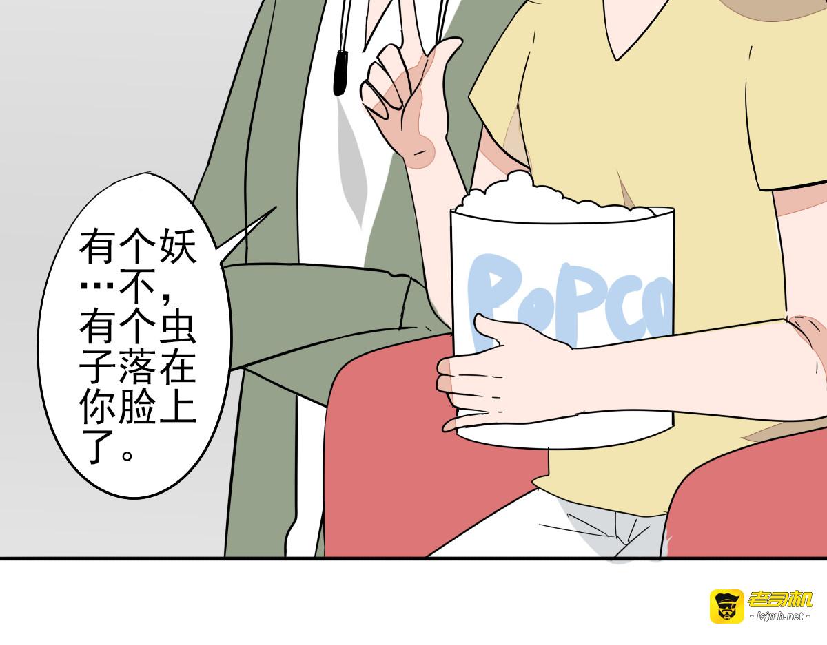 第31话 不经意的接吻方式 第 25 页