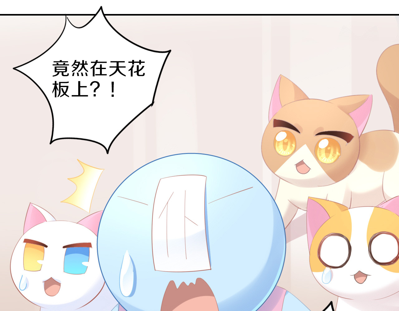 第169话 躲猫猫 第 78 页