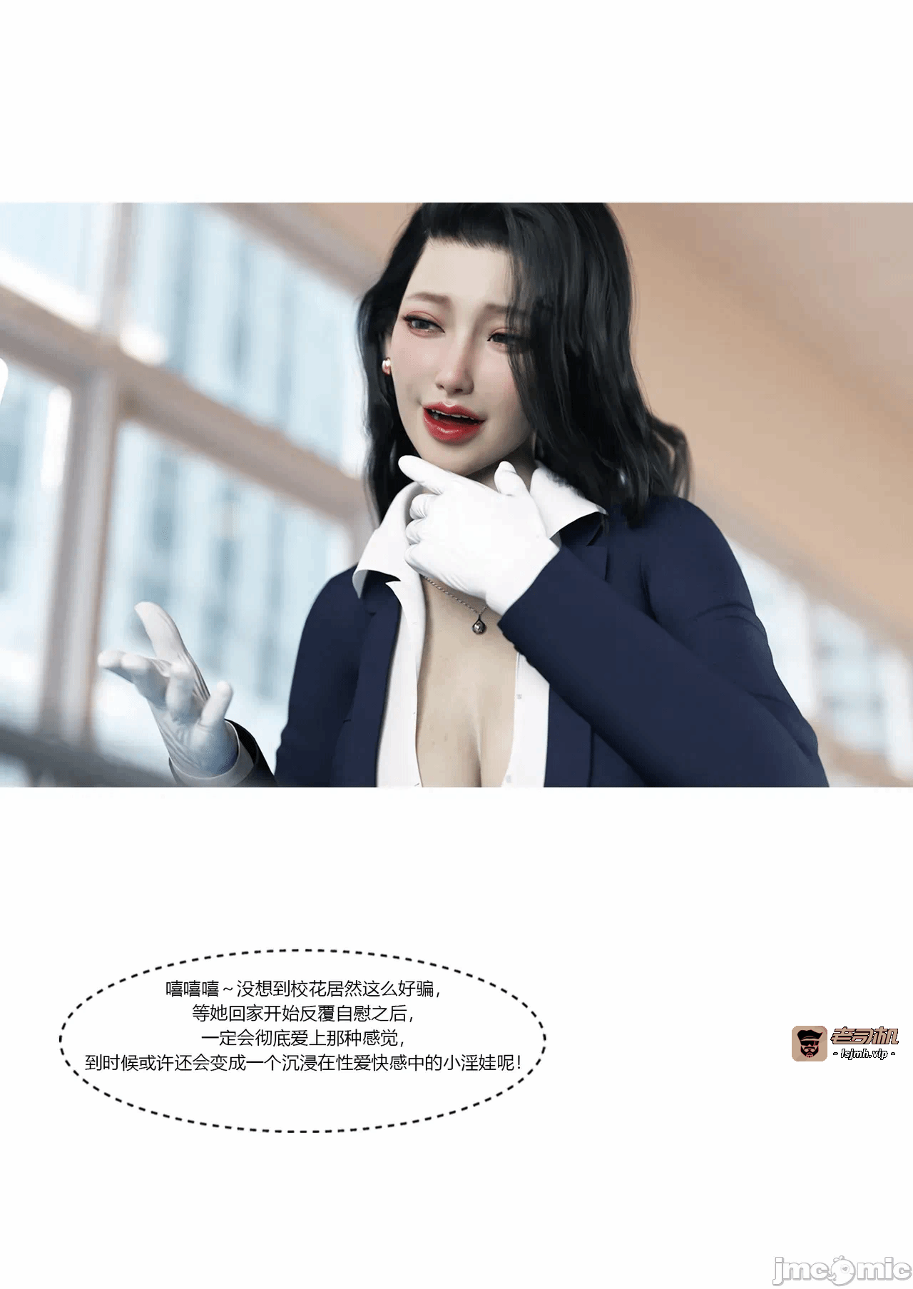 第一话 第 89 页