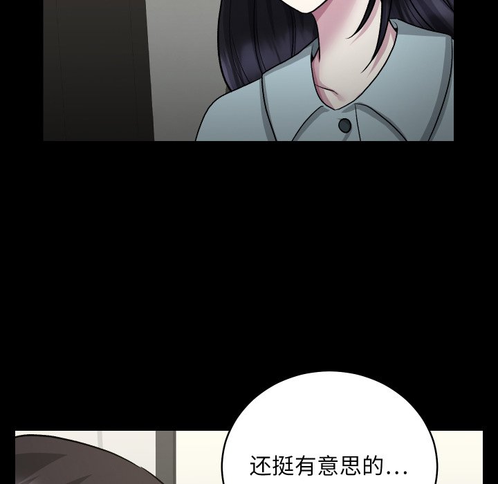 第17话 第 102 页