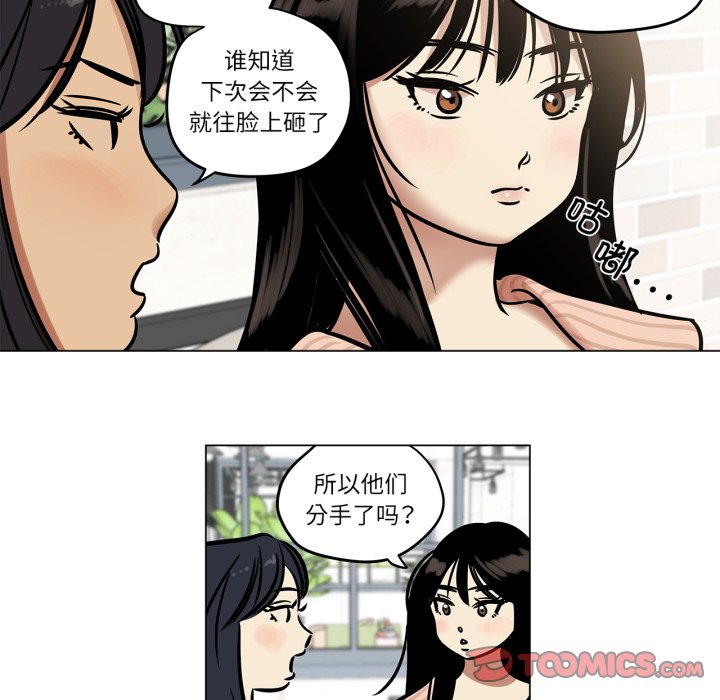 第24话 第 10 页