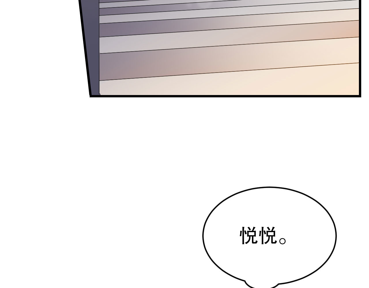 第88话 霸总装醉 第 28 页