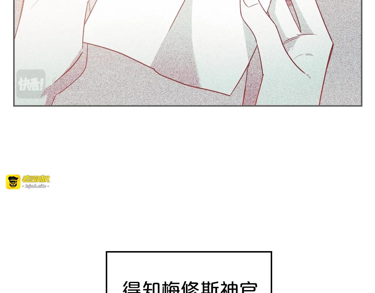 第26话 成人礼 第 7 页