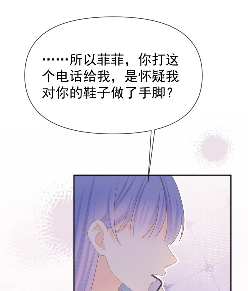 第141话 傻子太傻，骗子太会 第 33 页