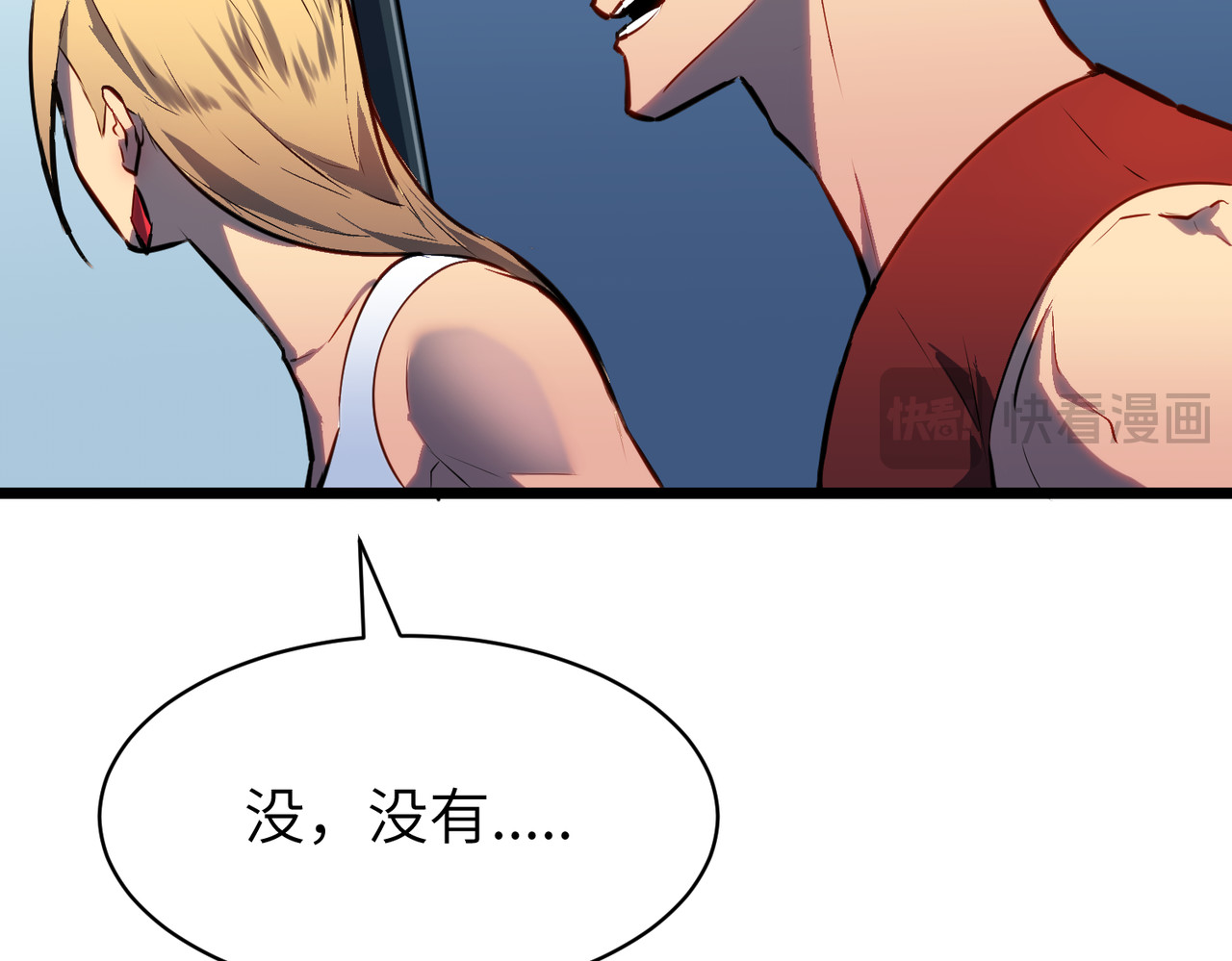 第36话 春招，开始！ 第 82 页