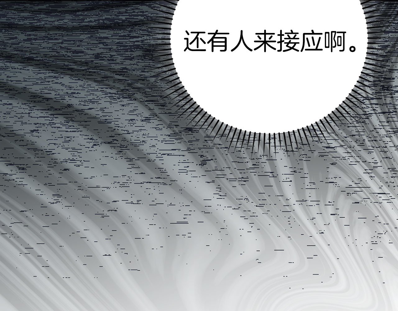 第142话 进入圣所 第 96 页