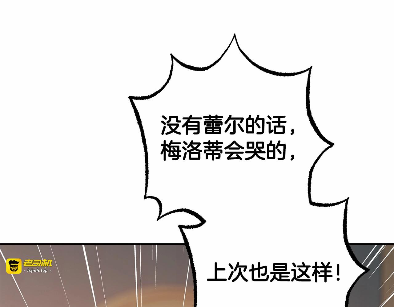 第11话 感情用事 第 69 页
