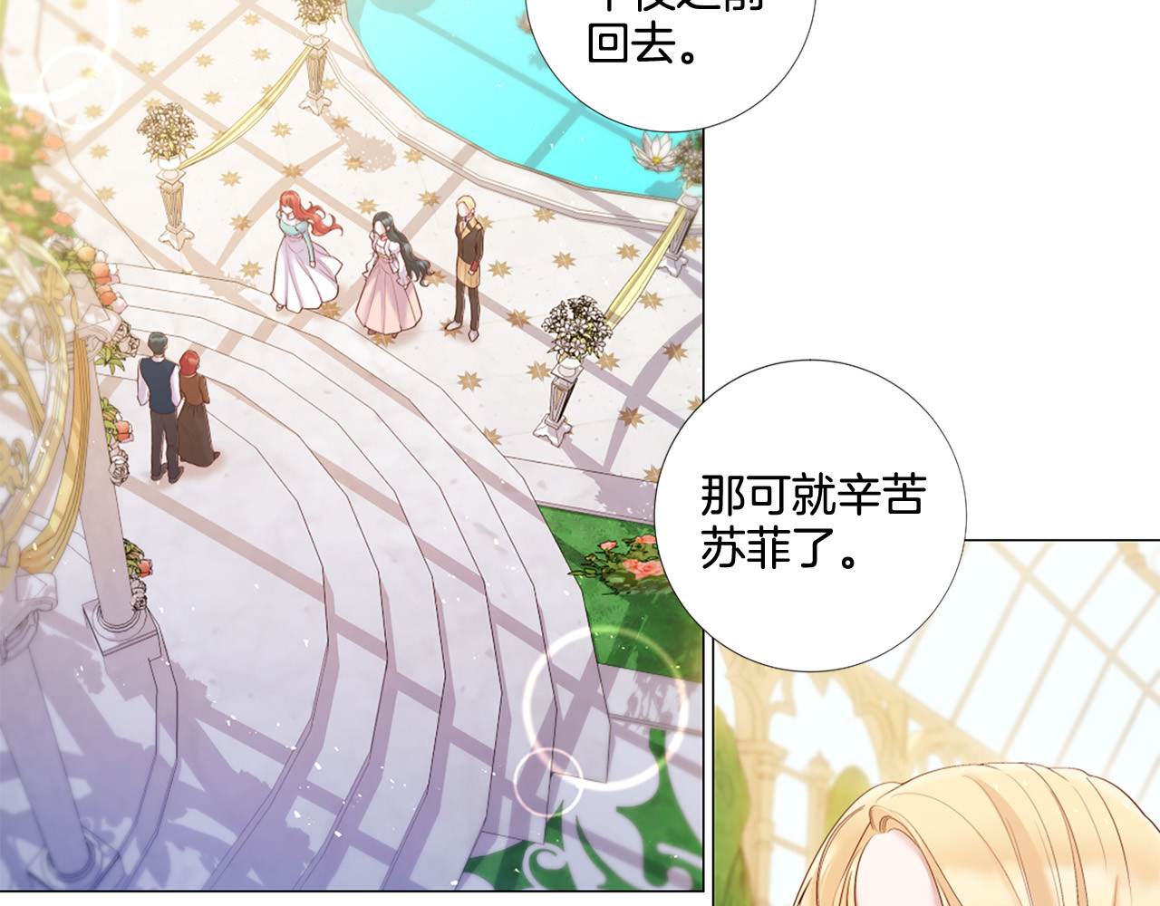 第84话 回娘家 第 46 页