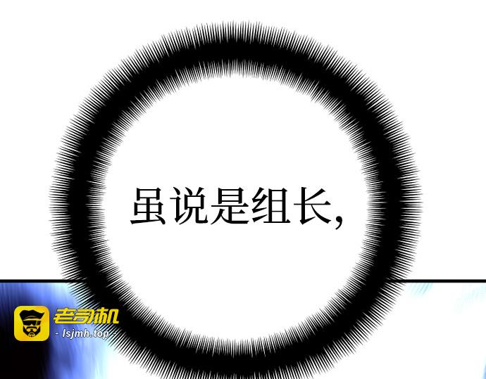 第87话 第 73 页
