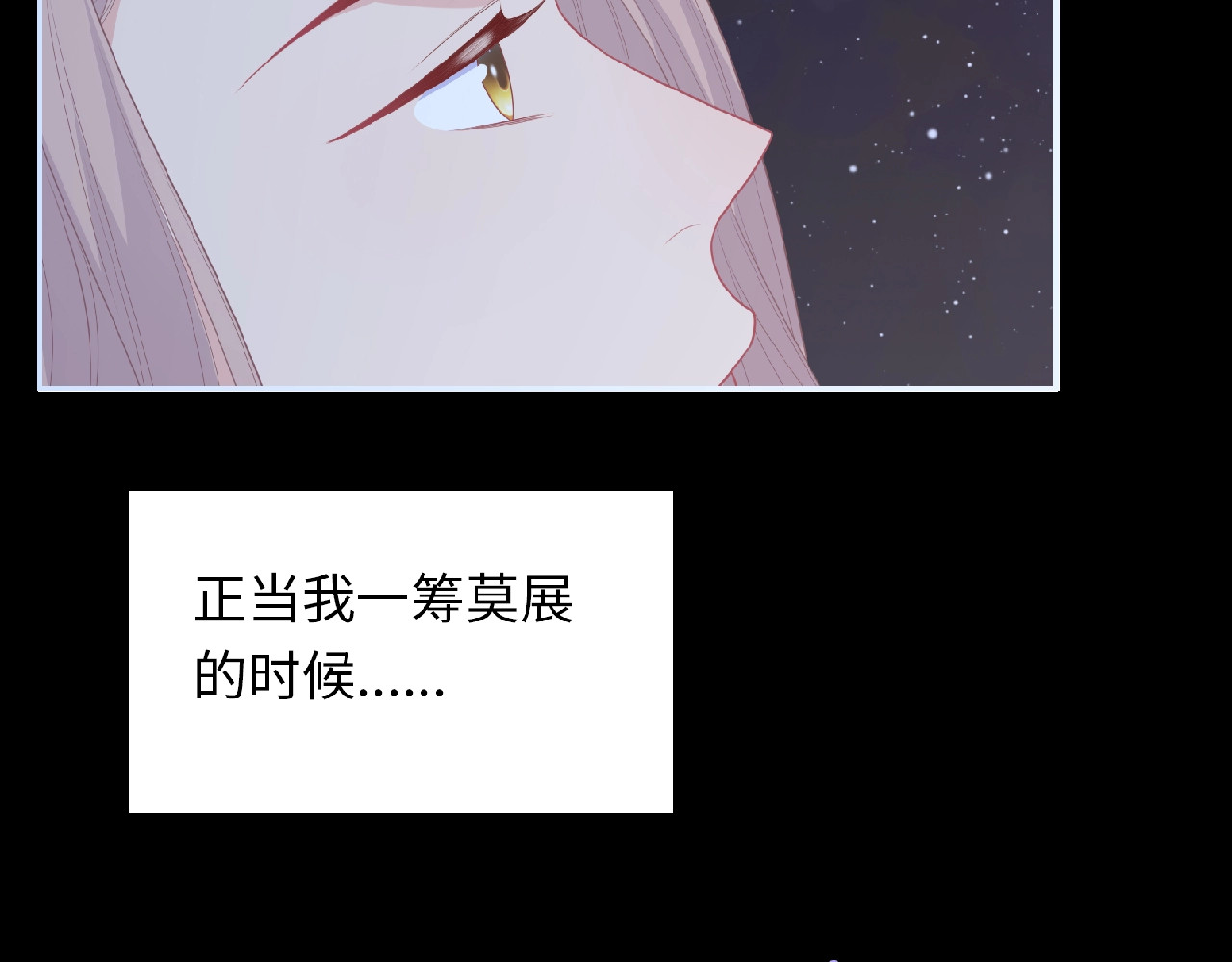 第80话 要开直播了？ 第 28 页