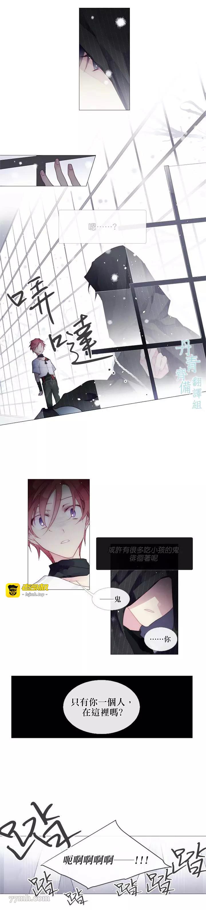 第06话 第 9 页