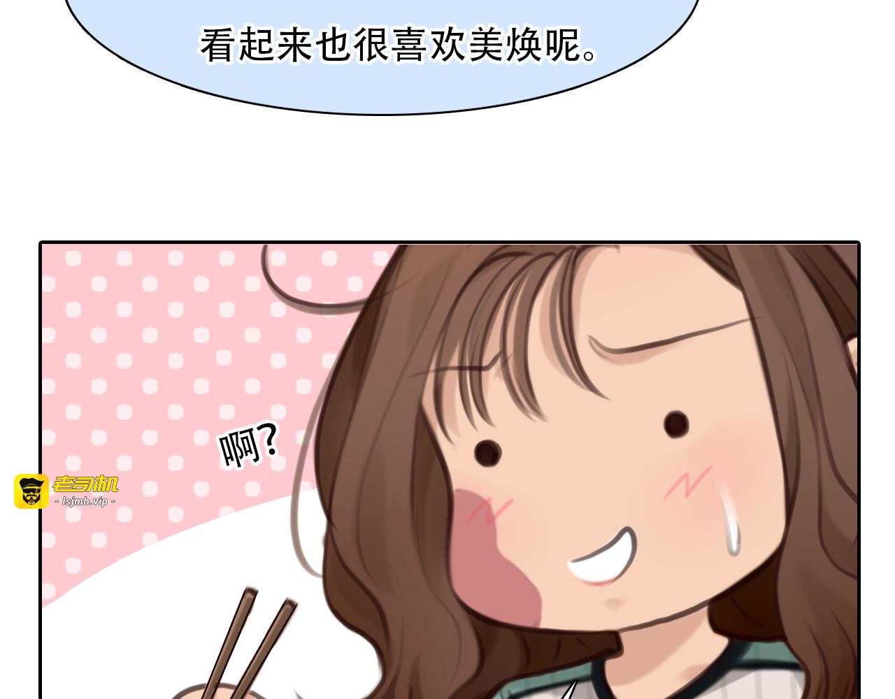 第35话 小胖的忧伤 第 45 页