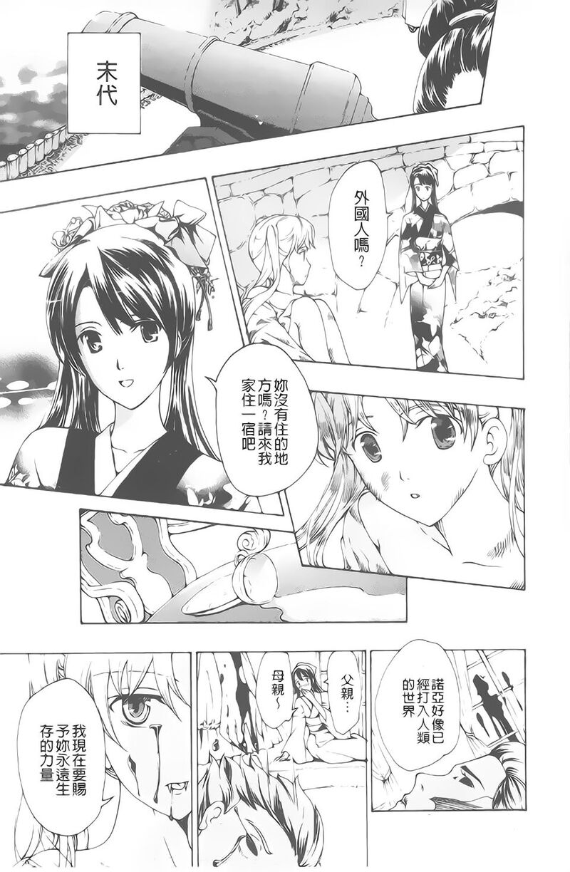 第1话 第 72 页