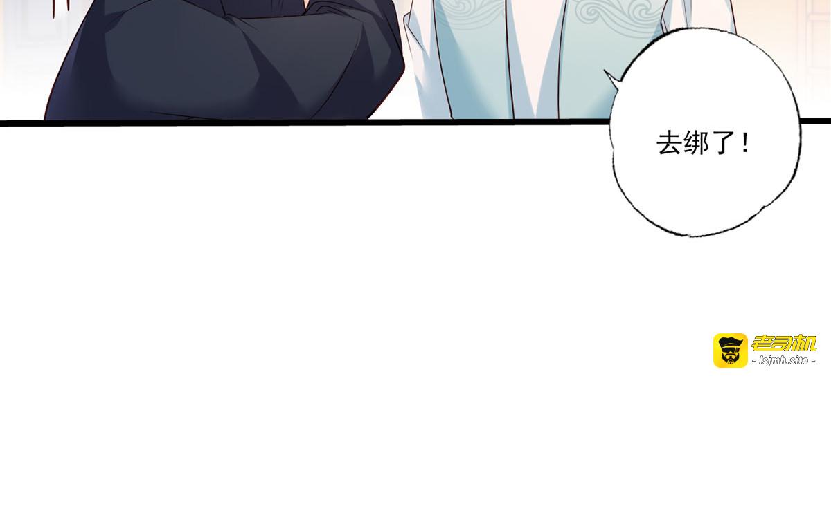 第107话 本皇子要诛你九族！ 第 75 页
