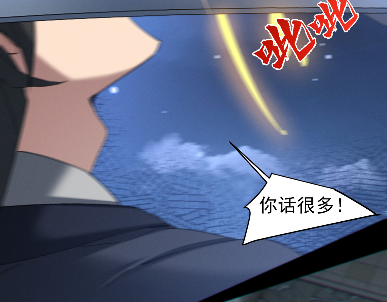 第25话 用一个秘密换取自由 第 100 页
