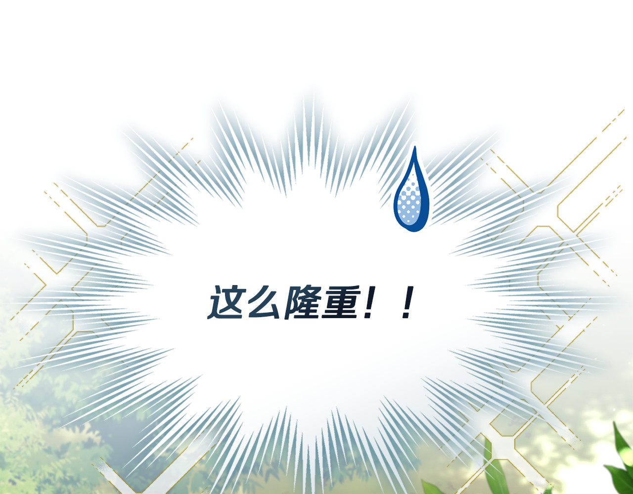 第8话 狂扇耳光搬家 第 219 页
