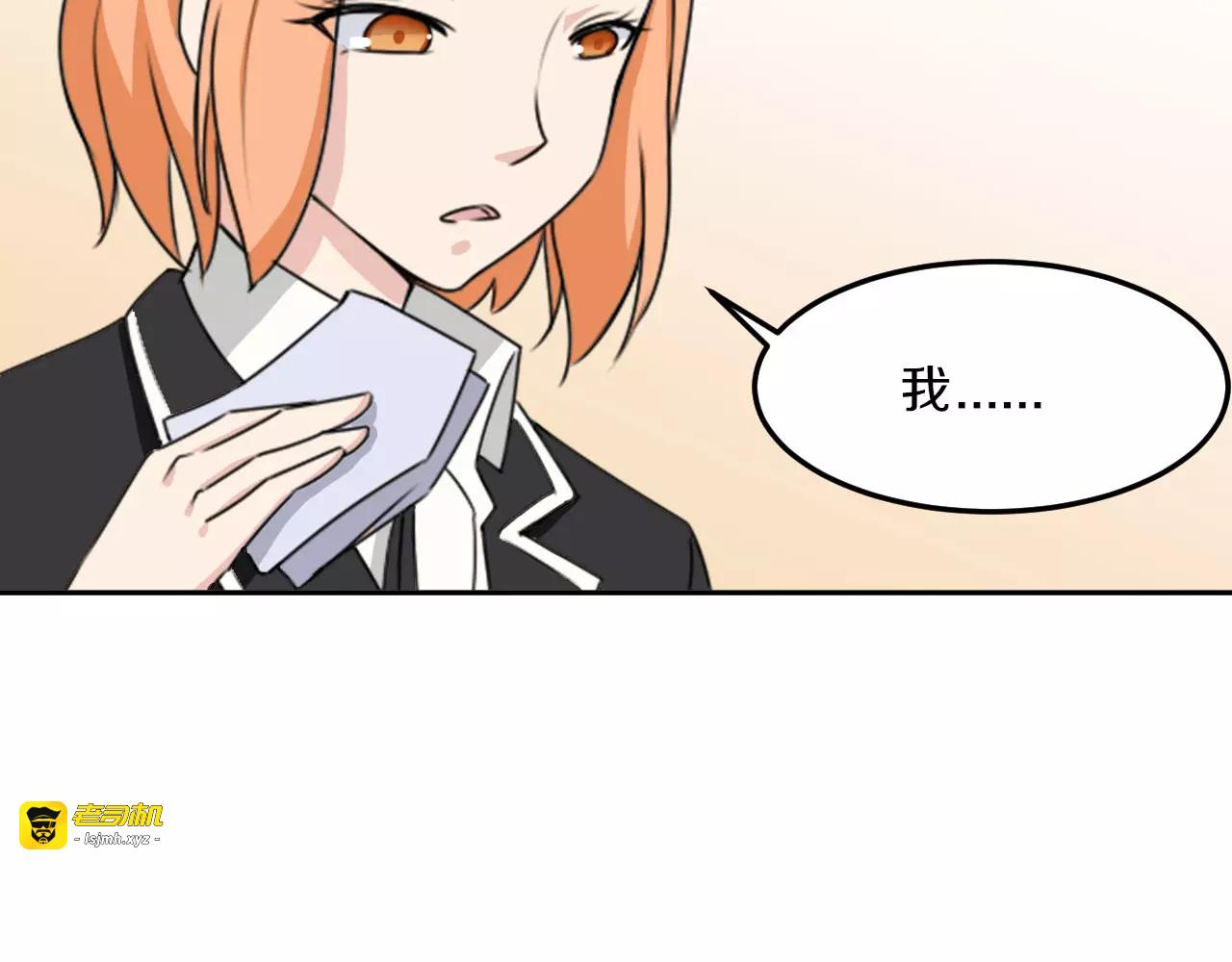 第34话 暗恋我？ 第 49 页