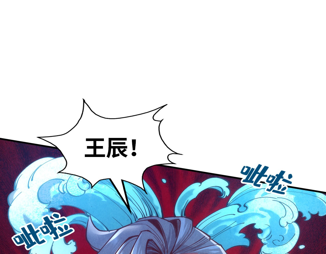 第116话 周公子！ 第 18 页