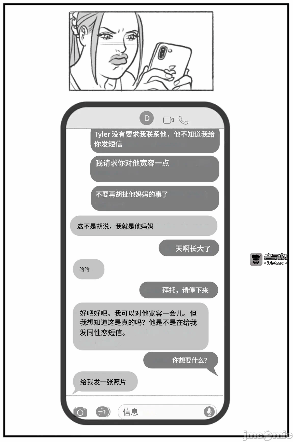 第一话 第 11 页