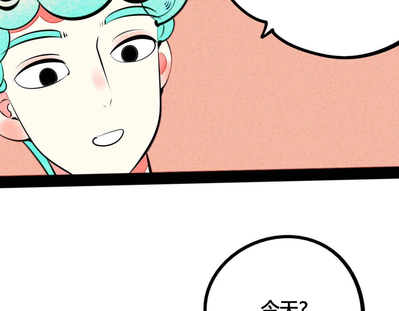 第32话 “包”治百病？ 第 70 页