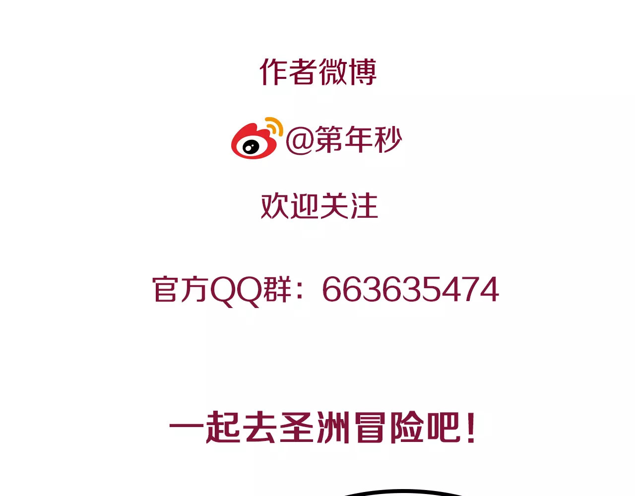 第21话 空想之幻 第 168 页