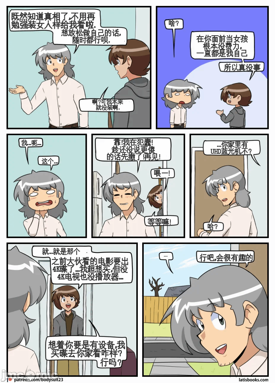 第一话 第 136 页