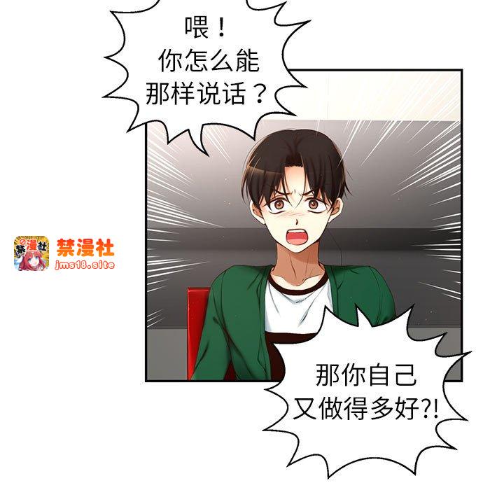 第4话 第 81 页