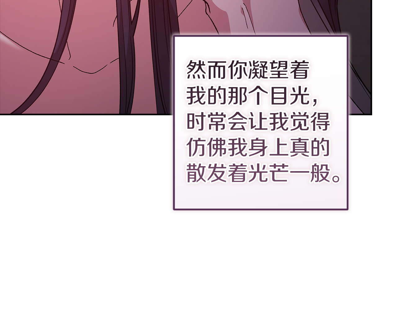 第109话 生命中的太阳 第 244 页