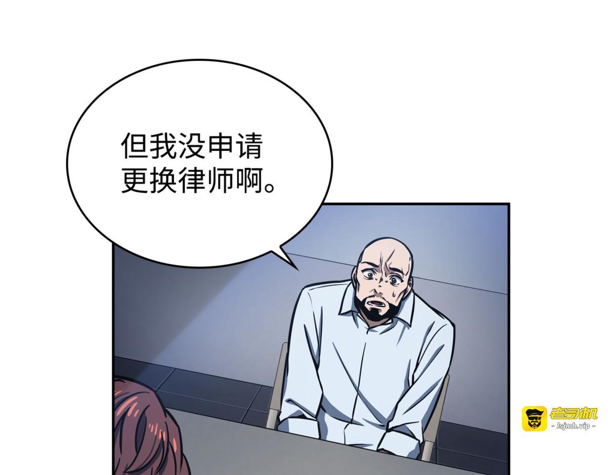 崩盘 第 27 页