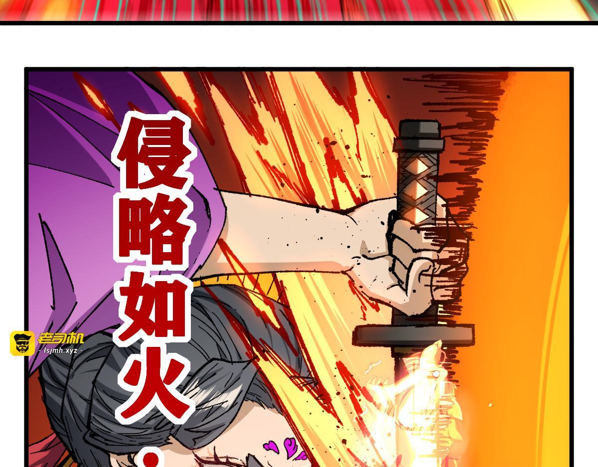 第222话 食我炸弹啦！ 第 13 页