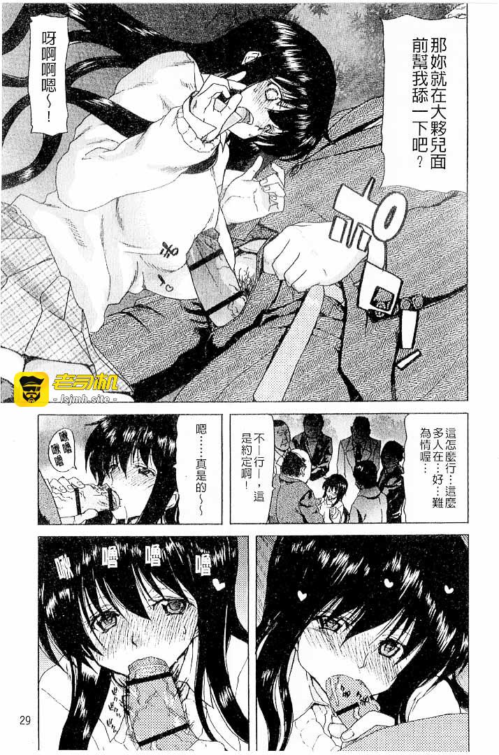 第1话 第 27 页
