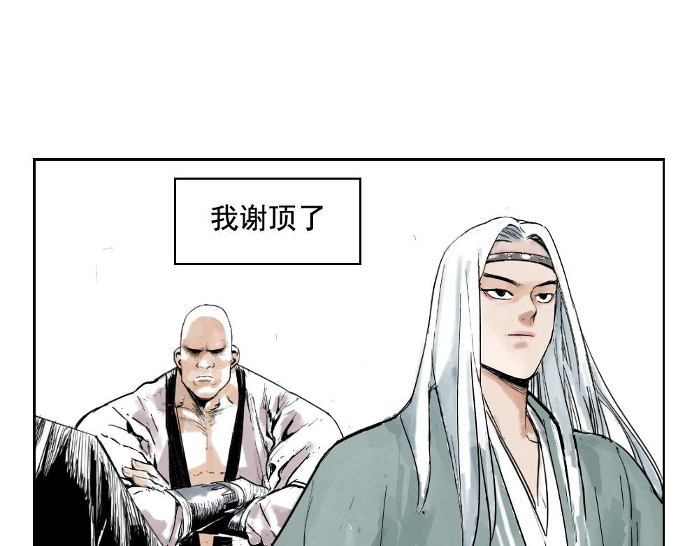 第01话 离家出走 第 10 页