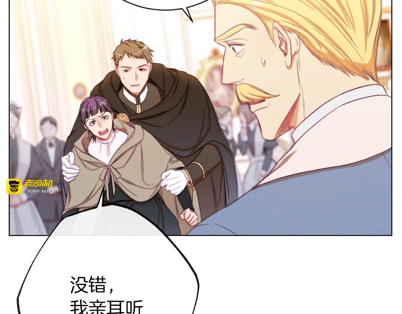 第54话 久等了小姐 第 27 页