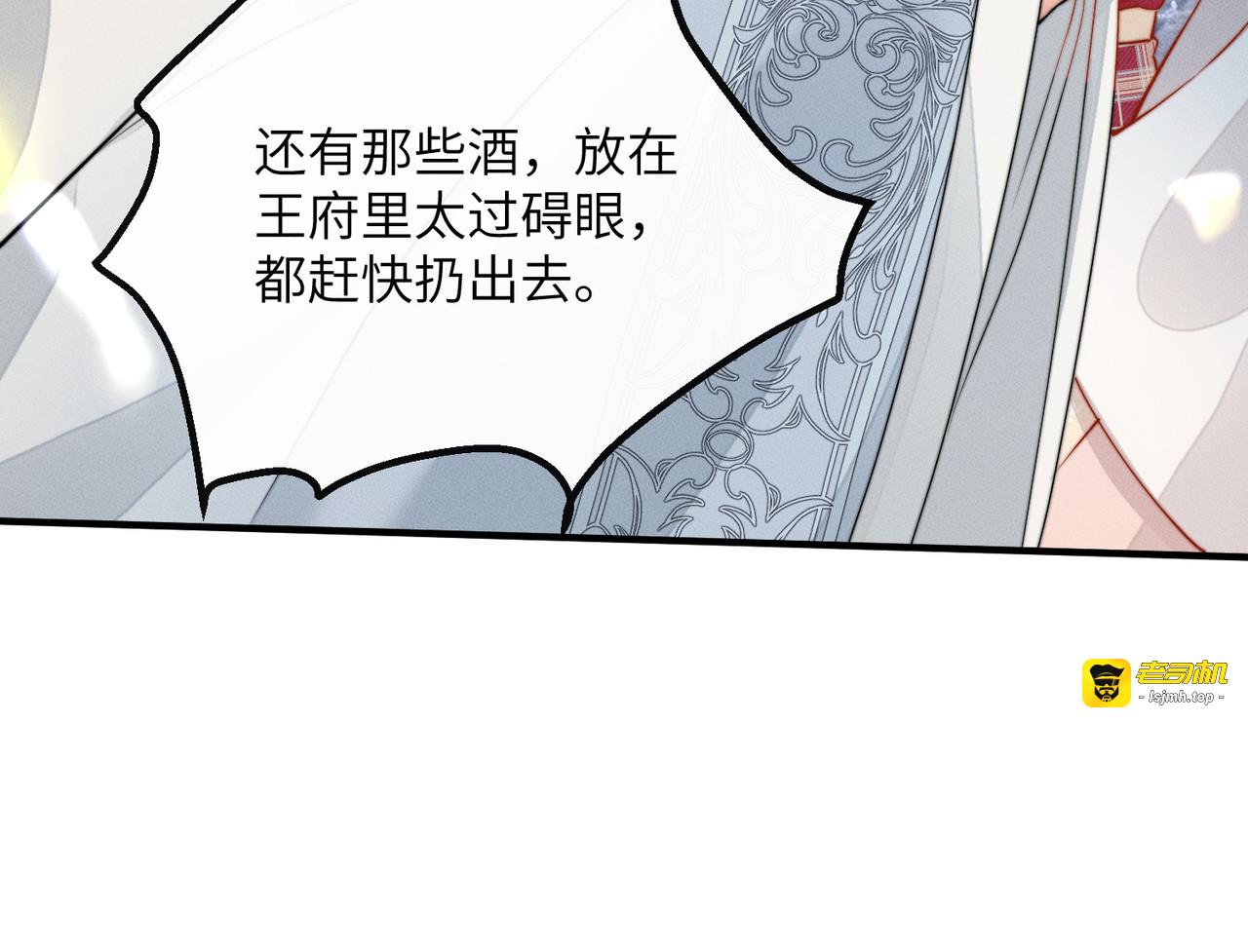 第4话 女儿太粘人 第 71 页