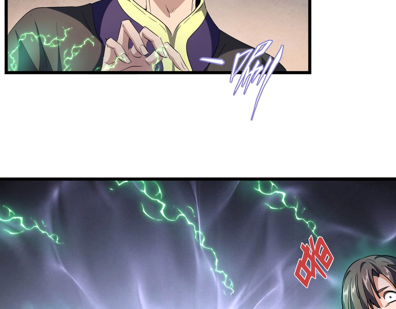 第242话 霸道王道 第 20 页