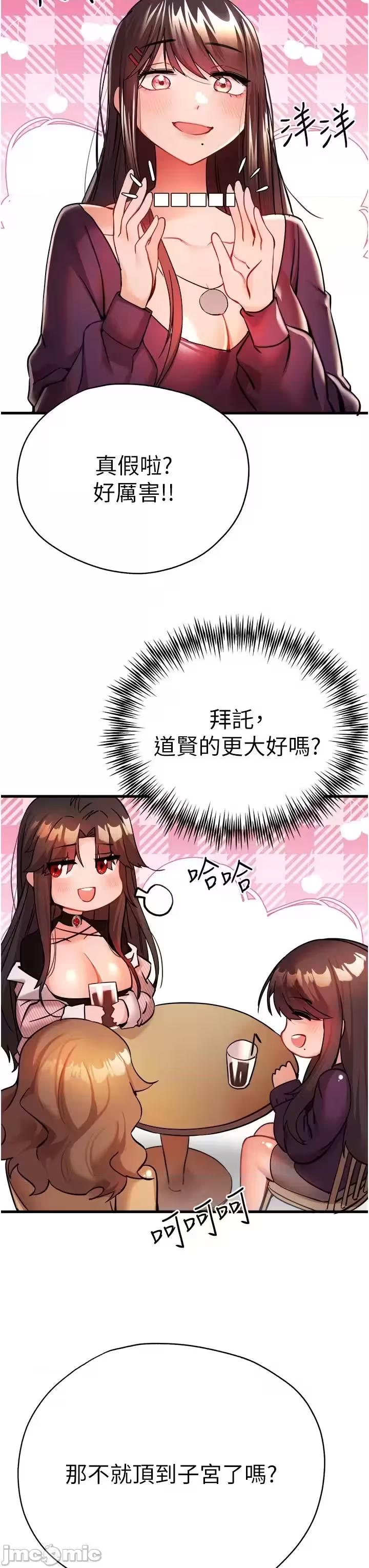 第11话 第 38 页