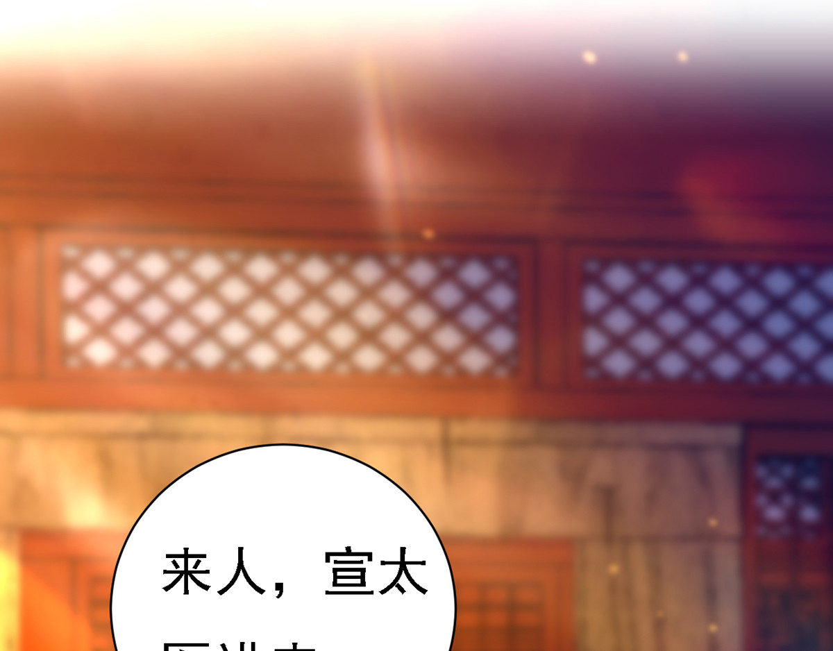 第38话 太医沉川 第 60 页