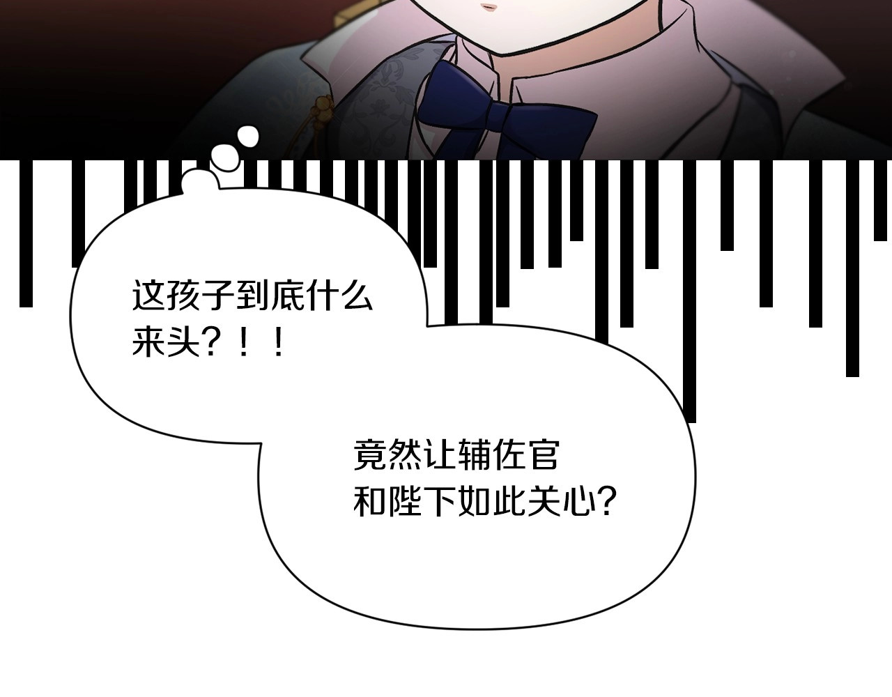 序章 幼崽大佬想要当皇帝？ 第 44 页