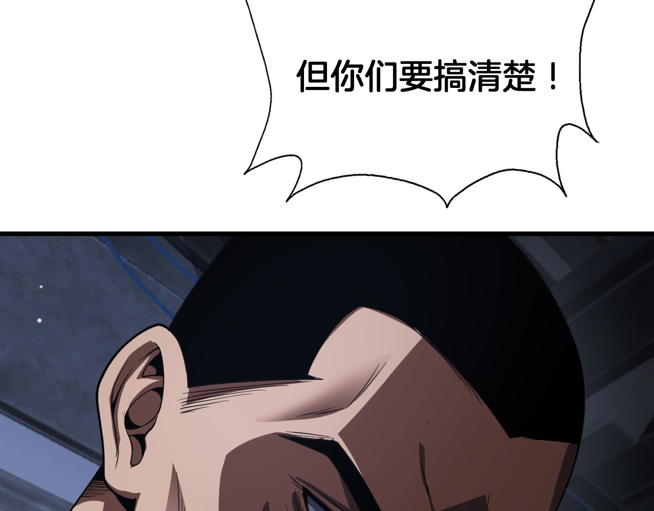 第122话 猜出真相？ 第 158 页