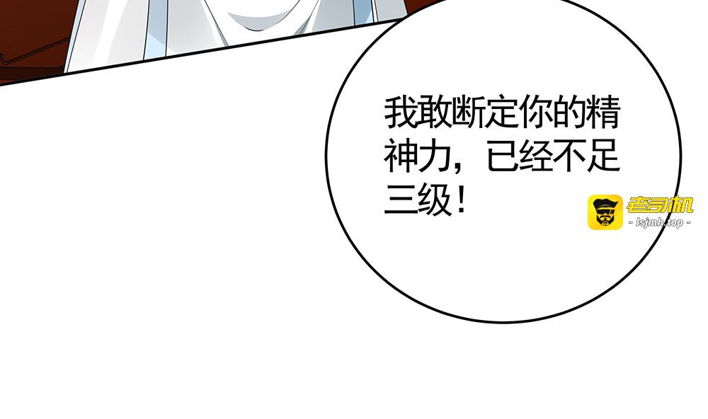 第77话 凶手是你们！ 第 57 页