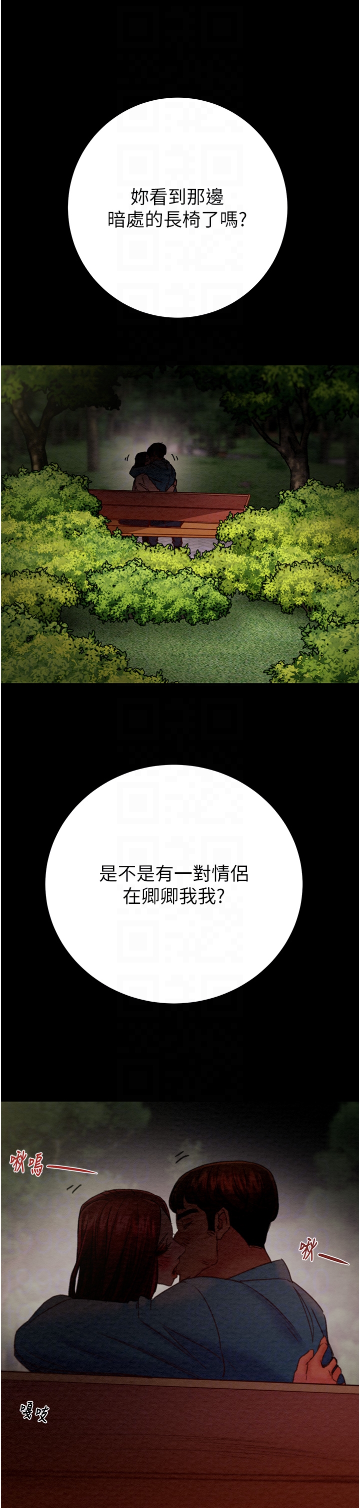 第43话 第 18 页