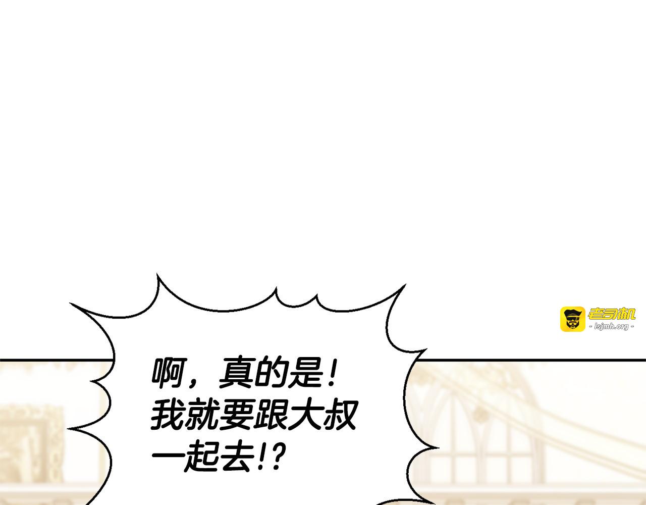 第180话 你的港湾 第 177 页