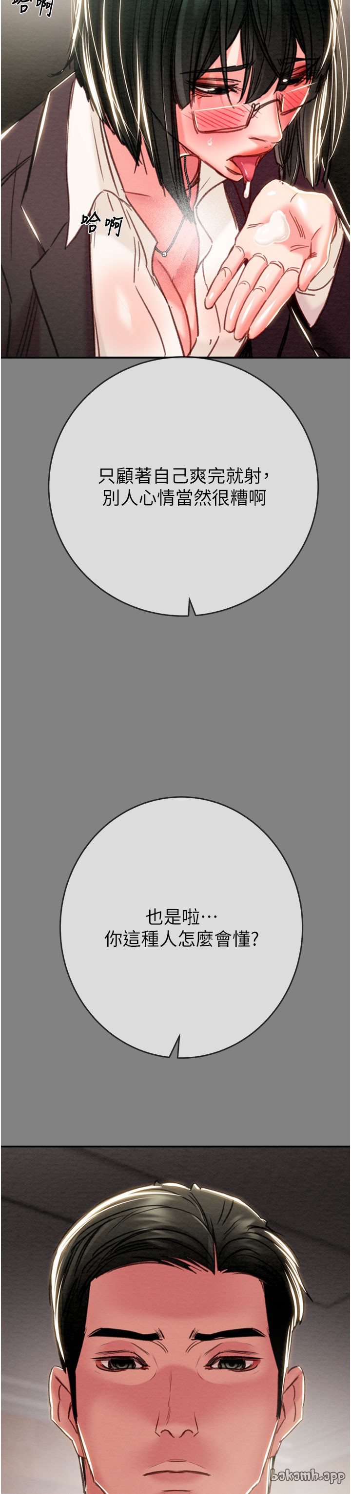 第90话 第 55 页