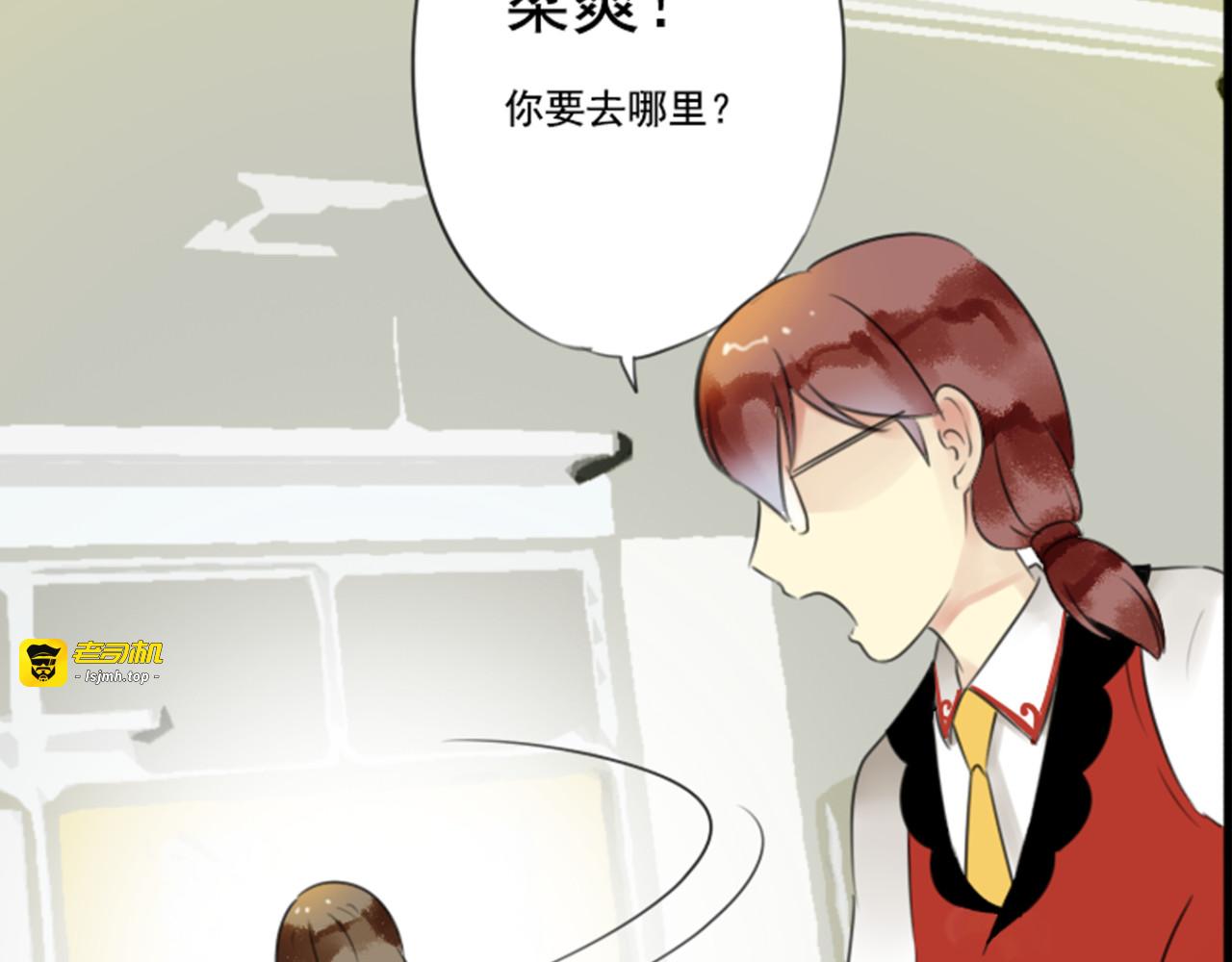 第49话 无论他是谁我都喜欢他 第 33 页