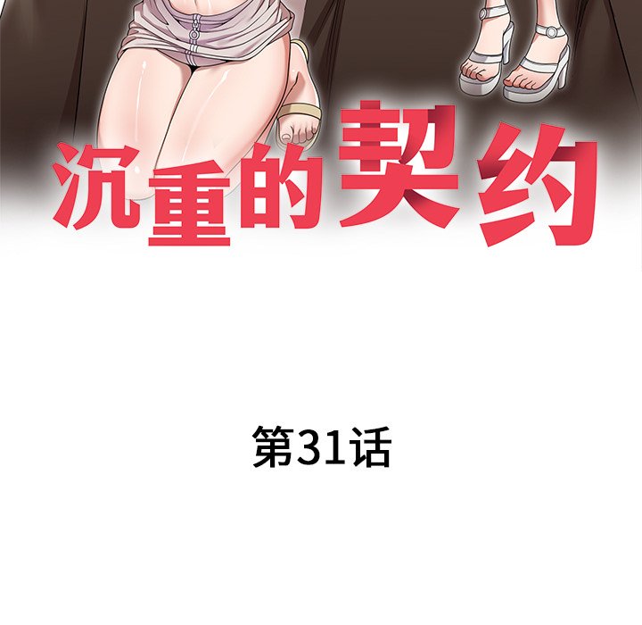 第31话 第 18 页