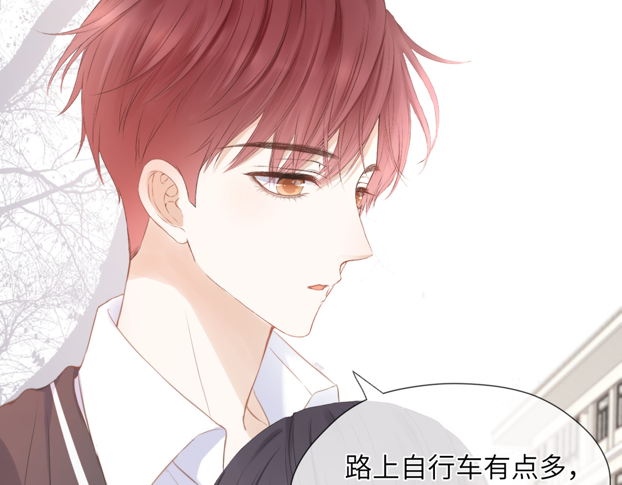 第二话 我遇见他了 第 100 页