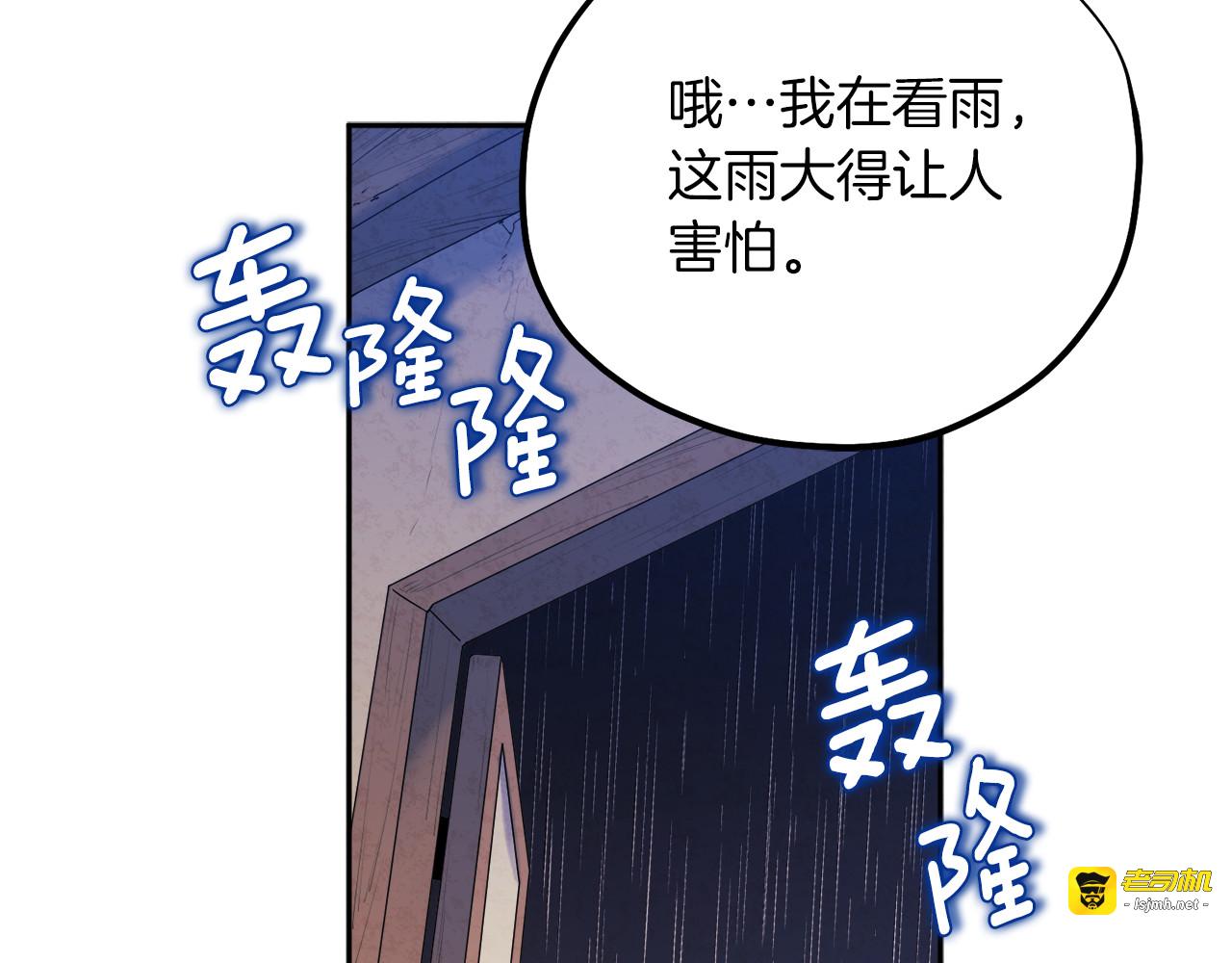 第97话 宠妃要考试！ 第 99 页