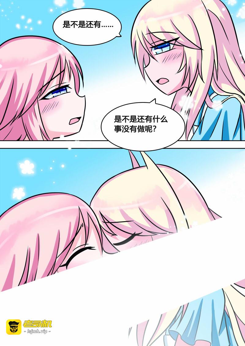 番外 行你所愿 第 7 页