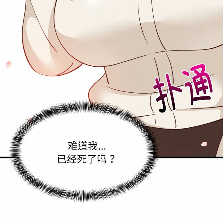 第62话 第 132 页