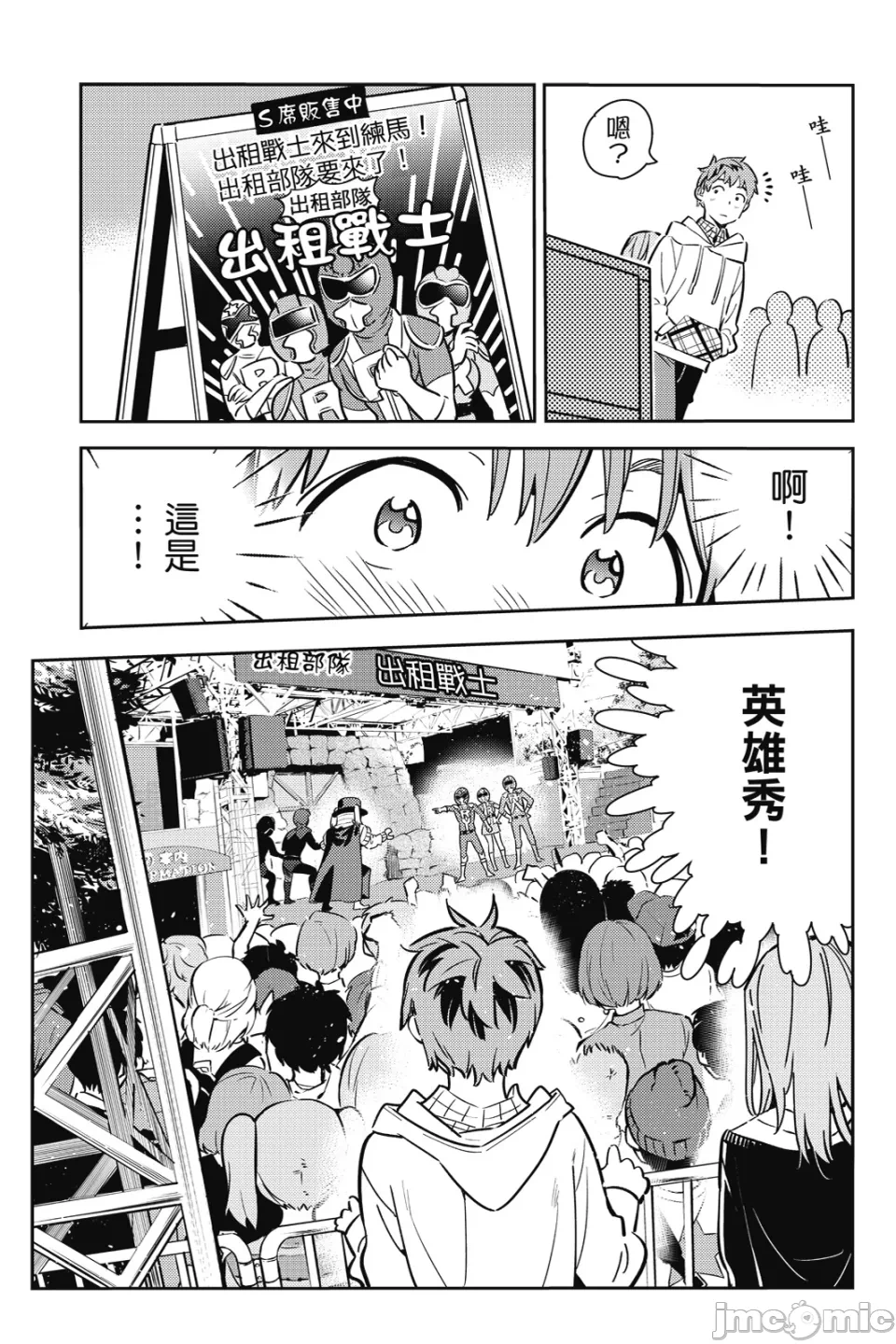第21话 第 11 页